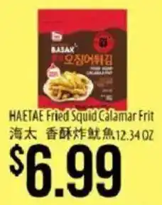 Hmart Haetae fried squid calamari frit offer