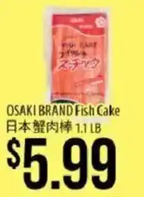Hmart Osaiki brand fish cake offer