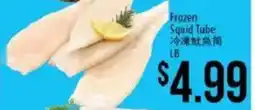 Hmart Frozen Squid Tube offer