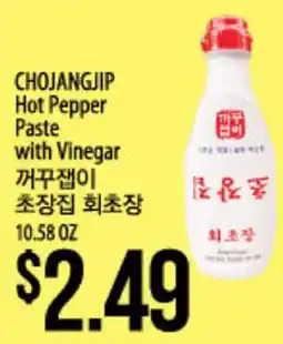 Hmart CHOJANGJIP Hot Pepper Paste with Vinegar offer