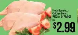 Hmart Fresh Boneless Chicken Breast offer