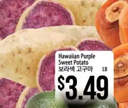 Hmart Hawaiian Purple Sweet Potato offer