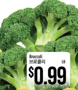 Hmart Broccoli offer