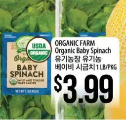 Hmart ORGANIC FARM Organic Baby Spinach offer