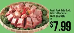Hmart Fresh Pork Baby Back Ribs Cut for Stew offer