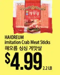 Hmart HAIOREUM imitation Crab Meat Sticks offer