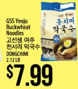 Hmart GSS Yeoju Buckwheat Noodles offer