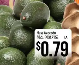 Hmart Hass Avocado offer
