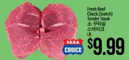 Hmart Fresh Beef Chuck (Scotch) Tender Steak offer