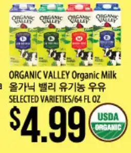 Hmart ORGANIC VALLEY Organic Milk offer