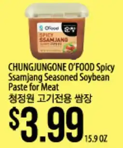 Hmart CHUNGJUNGONE O'FOOD Spicy Ssamjang Seasoned Soybean Paste for Meat offer