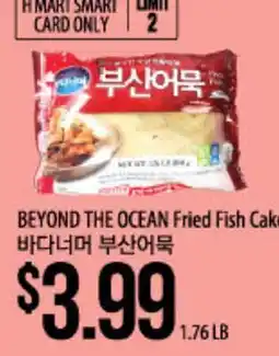 Hmart BEYOND THE OCEAN Fried Fish Cake offer