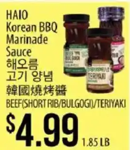Haio Korean BBQ Marinade Sauce