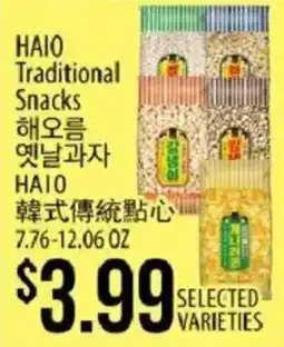 Hmart Haio traditional snacks offer