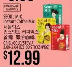Hmart Seoul Mix Instant Coffee Mix offer
