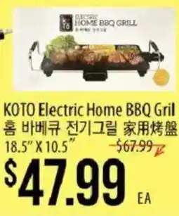 Hmart Koto electric home bbq grill offer