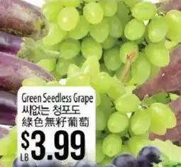 Hmart Green Seedless Grape offer