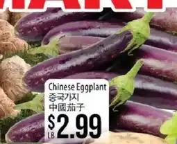 Hmart Chinese Eggplant offer