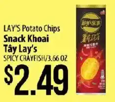 Hmart Lay's potato chips offer