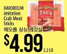 Hmart Haioereum imitation crab meat sticks offer
