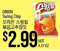 Hmart Orion swing chip offer