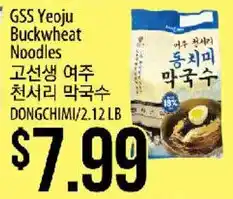 Gss yejo buckwheat noodles