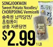 Hmart Songjookwon sweet potato noodles offer