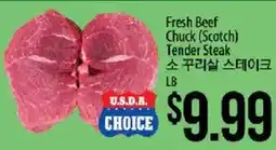 Hmart Fresh Beef Chuck (Scotch) Tender Steak offer