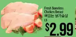 Hmart Fresh Boneless Chicken Breast offer