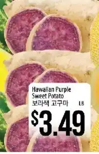 Hmart Hawaiian Purple Sweet Potato offer