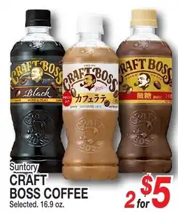 Don Quijote Hawaii Suntory craft boss coffee offer
