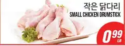 Joong Boo Market SMALL CHICKEN DRUMSTICK offer