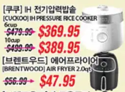 Joong Boo Market [CUKU] IH PRESSURE RICE COOKER [BRENTWOOD] AIR FRYER offer