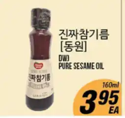 Joong Boo Market [DW] PURE SESAME OIL offer