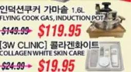 Joong Boo Market [3W CLINIC] 콜라겐화이트 SKIN CARE offer