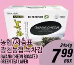 Joong Boo Market GWANG CHEON ROASTED GREEN TEA LAVER offer
