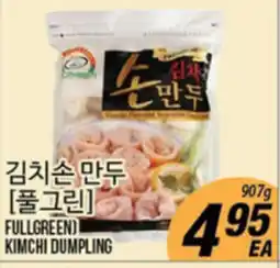 Joong Boo Market FULLGREEN KIMCHI DUMPLING offer