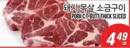 Joong Boo Market PORK C.T. BUTT THICK SLICED offer