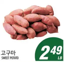 Joong Boo Market SWEET POTATO offer