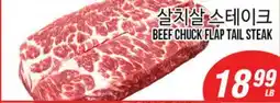 Joong Boo Market BEEF CHUCK FLAP TAIL STEAK offer