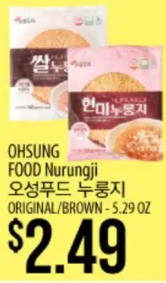 Hmart OHSSUNG FOOD Nurungji offer