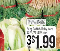 Hmart Baby Radish/Baby Napa offer