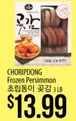 Hmart CHORIPDONG Frozen Persimmon offer