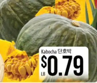 Hmart Kabocha 단호박 offer