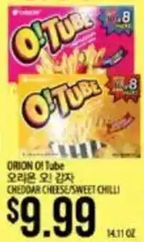 Hmart O'Tube Onion Of Tube offer