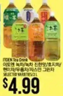 Hmart Itoen tea drink offer