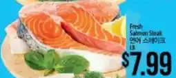 Hmart Fresh Salmon Steak offer