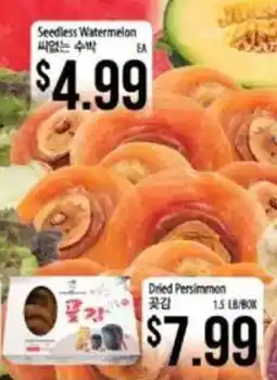 Hmart Dried Persimmon offer