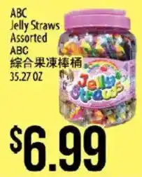 Hmart ABC jelly straws assorted offer