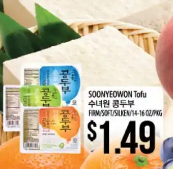 Hmart SONYEOWON Tofu offer